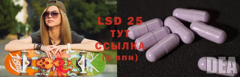 LSD-25 экстази кислота  магазин    Ершов 