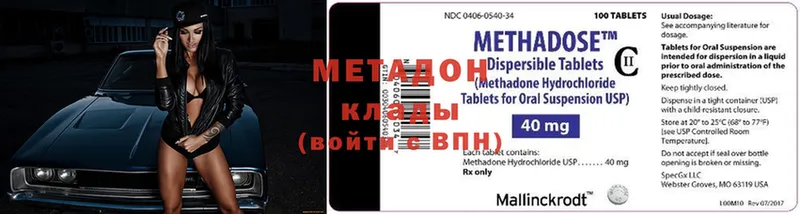 Метадон methadone  где можно купить   Ершов 